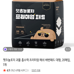 프리미엄 메쉬 반려견패드 대형 소형 이미지