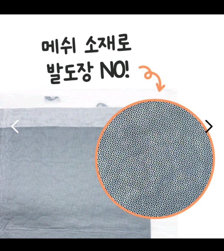 프리미엄 메쉬 반려견패드 대형 소형 이미지
