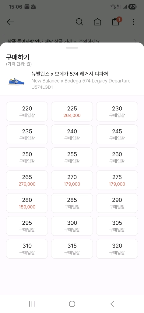 뉴발란스 x 보데가 574 레거시 디파처 블루 265 이미지