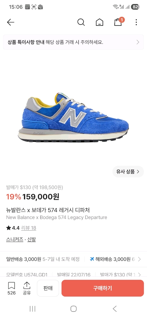 뉴발란스 x 보데가 574 레거시 디파처 블루 265 이미지