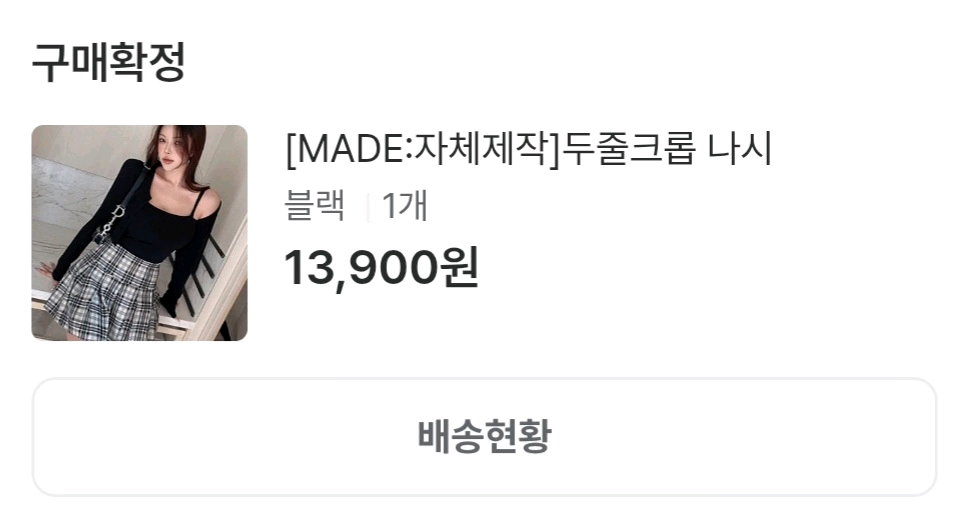 히프나틱 자체제작 두줄 크롭 나시 이너웨어 블랙 이미지