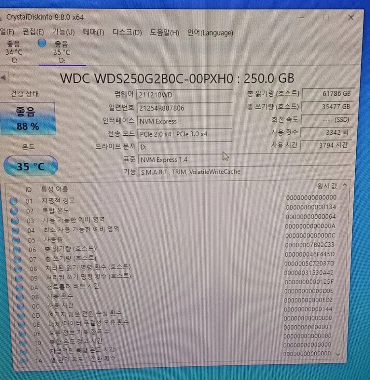 WD Blue M.2 NVMe SSD 250GB SN550 이미지