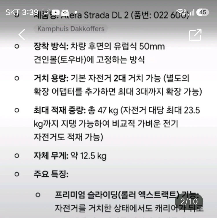 자전거 캐리어 이미지