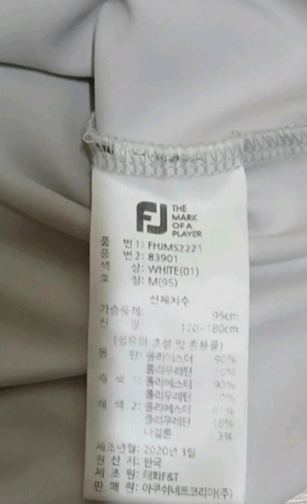 남성의류 풋조이 반팔티 +폴로 랄프로렌 쿨 반팔티 개당가격이에요 이미지