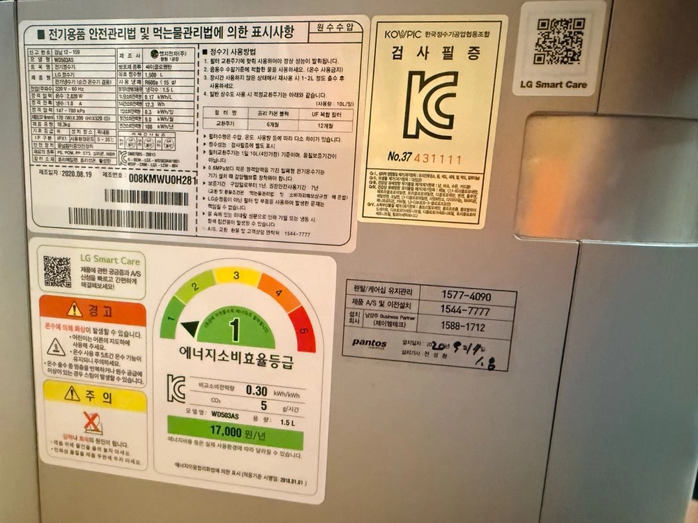 lg 퓨리케어 정수기 상하좌우 WD503AS 이미지