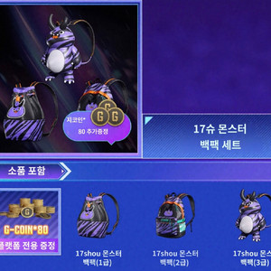 [6월22일] 배그 17shou 배낭 세트 코드 이미지