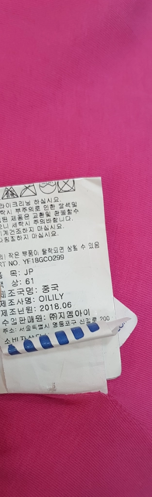 여아 오일릴리패딩점퍼 140 상태굿상태보다시피깨끗합니다이뻐요안에양쪽스트링으로허리조절가능 이미지