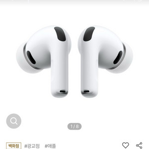 [미개봉]에어팟 프로3세대 판매합니다 이미지