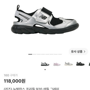 (160) (키즈) 뉴발란스 프리들 920 샌들 그레이 이미지