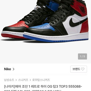 [파격가 230] 나이키 조던 1 레트로 하이 OG 탑3 농구화 신발 아디다스 퓨마 아식스 코오롱스포츠 k2 요넥스 이미지