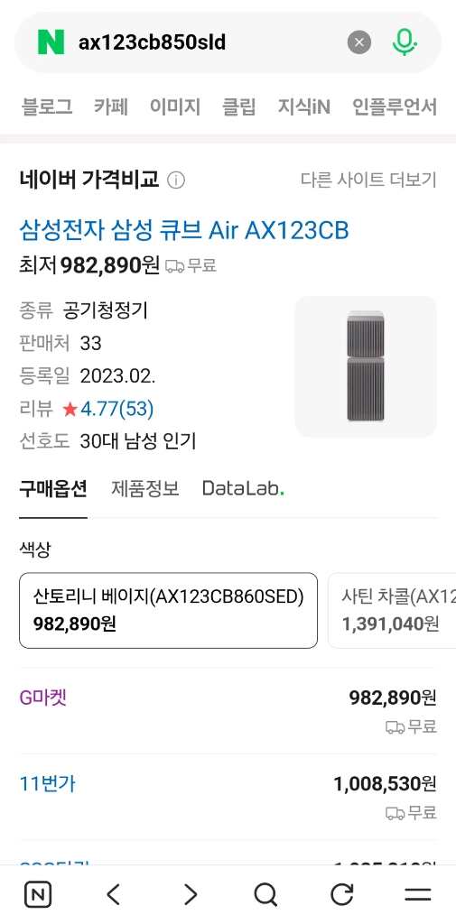 삼성 비스포크 큐브 무풍 공기청정기 A급 판매2개 일괄 판매 이미지