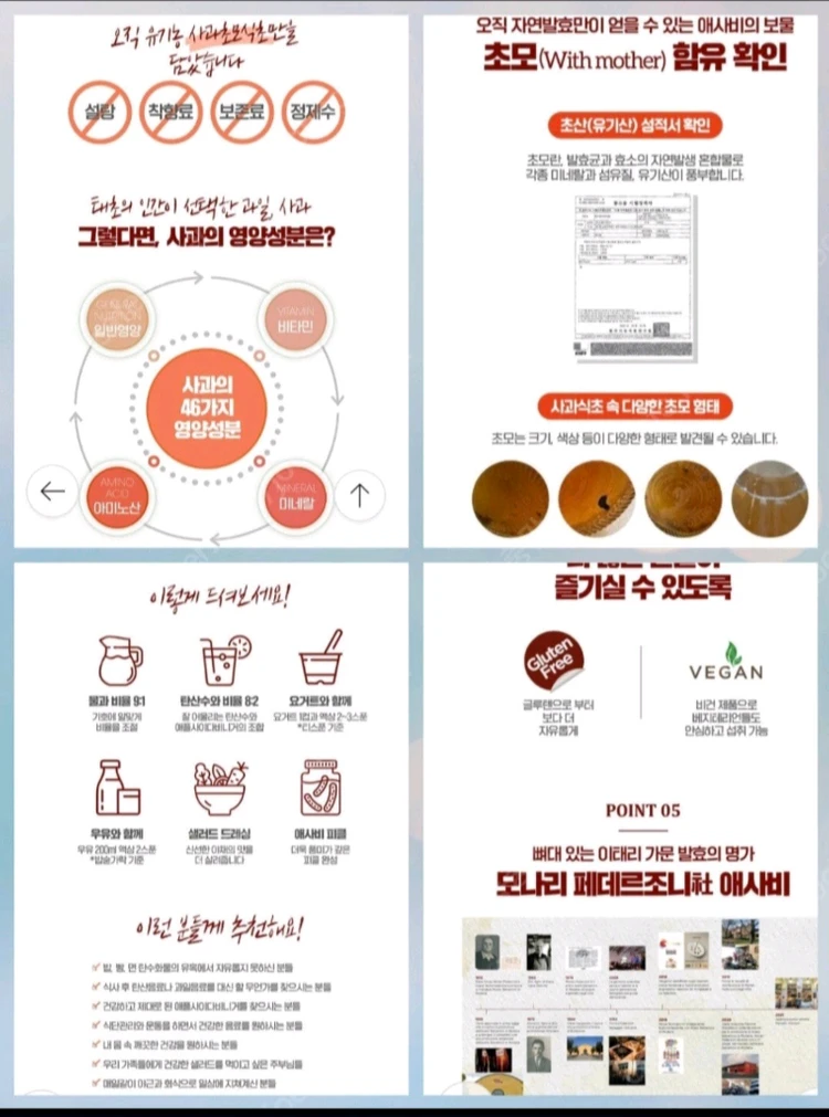애플애사비비니거4병. 체질개선,다이어트에 이미지