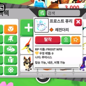 네온 날타퓨리 입양하세요. 이미지