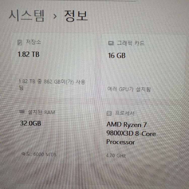 게이밍본체 어항본체 rtx5070 라이젠7 9800 8코어 2테라 32램 이미지