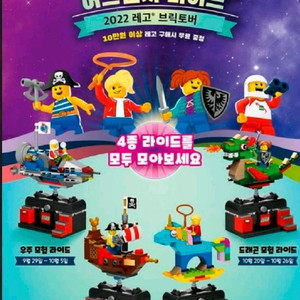 2022녀누레고브릭토버 놀이동산 미개봉 이미지