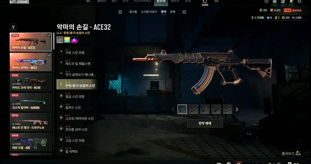 스팀 한나 부가티 배그 장패드 이미지
