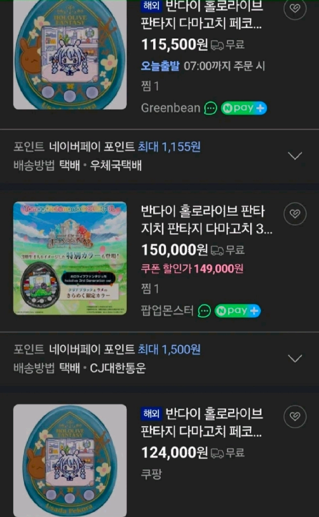반다이 다마고치 나노 홀로라이브 컬러 이미지