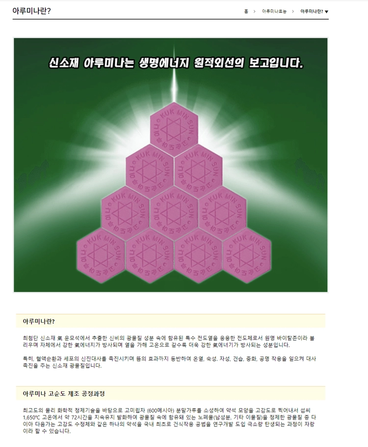KM골드 아루미나 온열매트 신품급 이미지