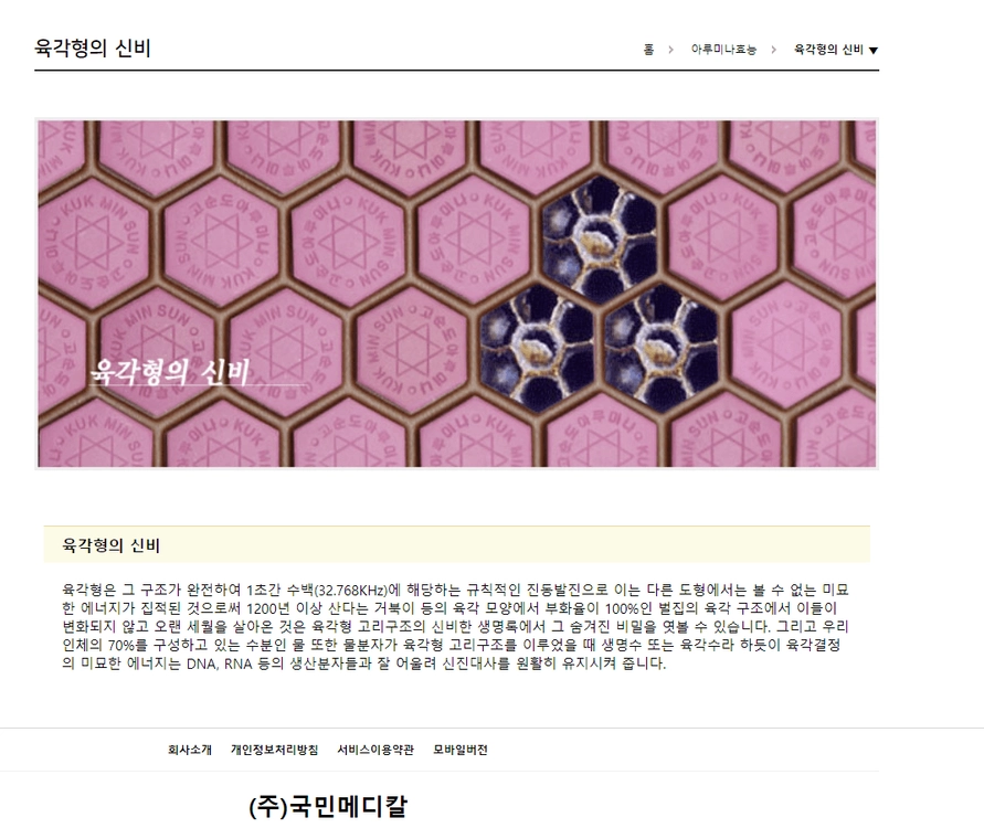 KM골드 아루미나 온열매트 신품급 이미지