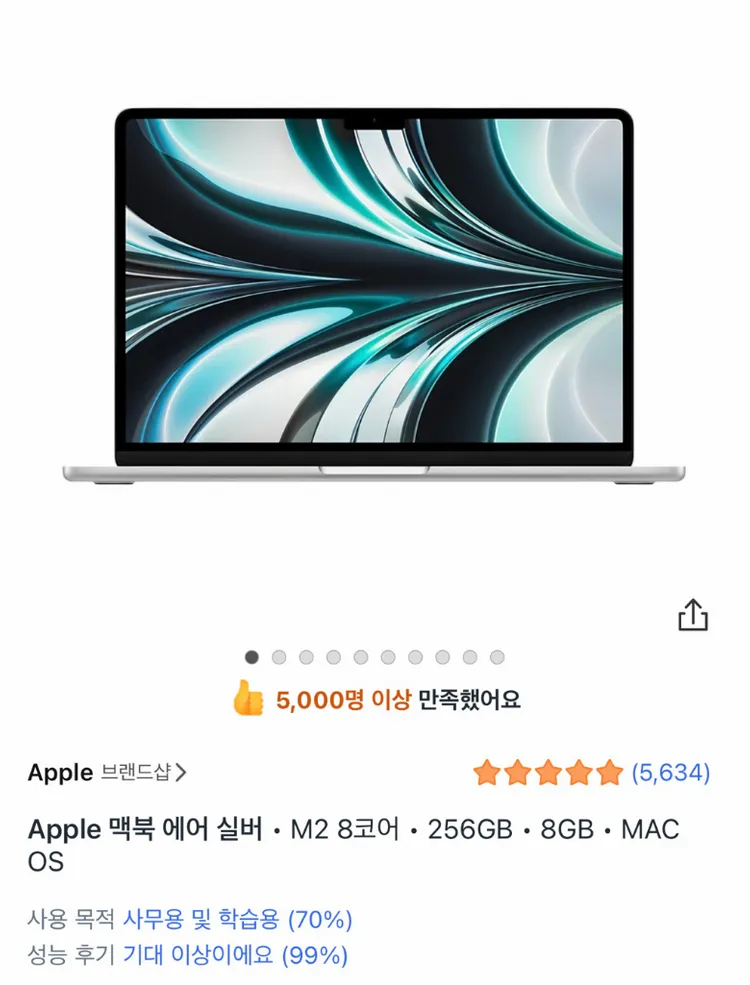 맥북에어 실버 M2 8gb 256gb 23년 이미지