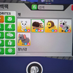 입양하세요 펫 팔아요 이미지