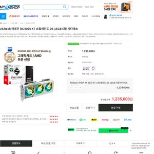 9070xt 스틸레전드 화이트 팝니다 이미지