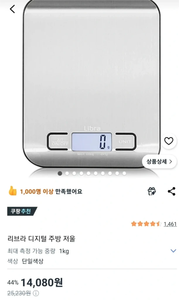 Libra 리브라 디지털 주방 저울 LS301 이미지