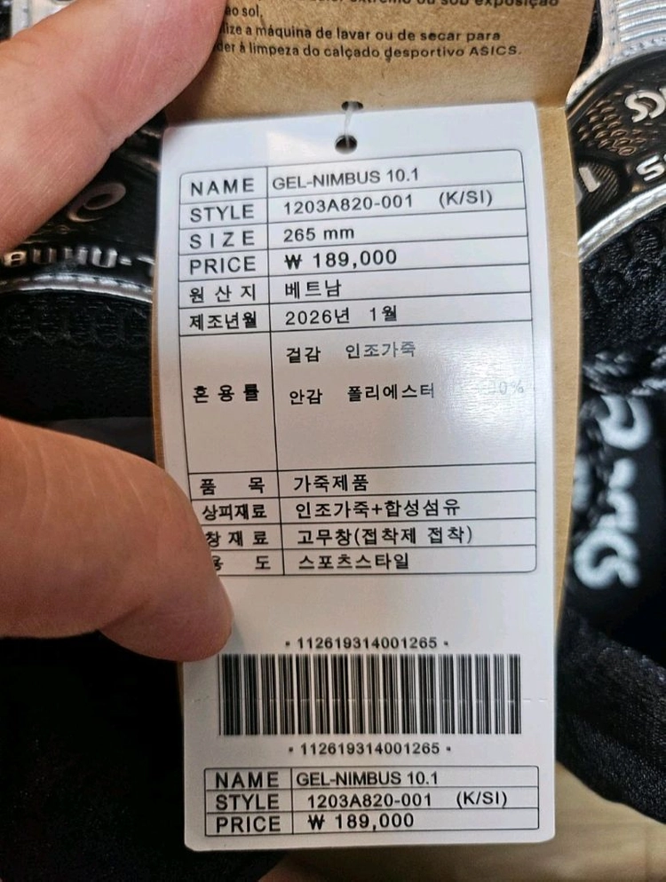 (새상품) 아식스 젤님버스 10.1 블랙퓨어실버 이미지