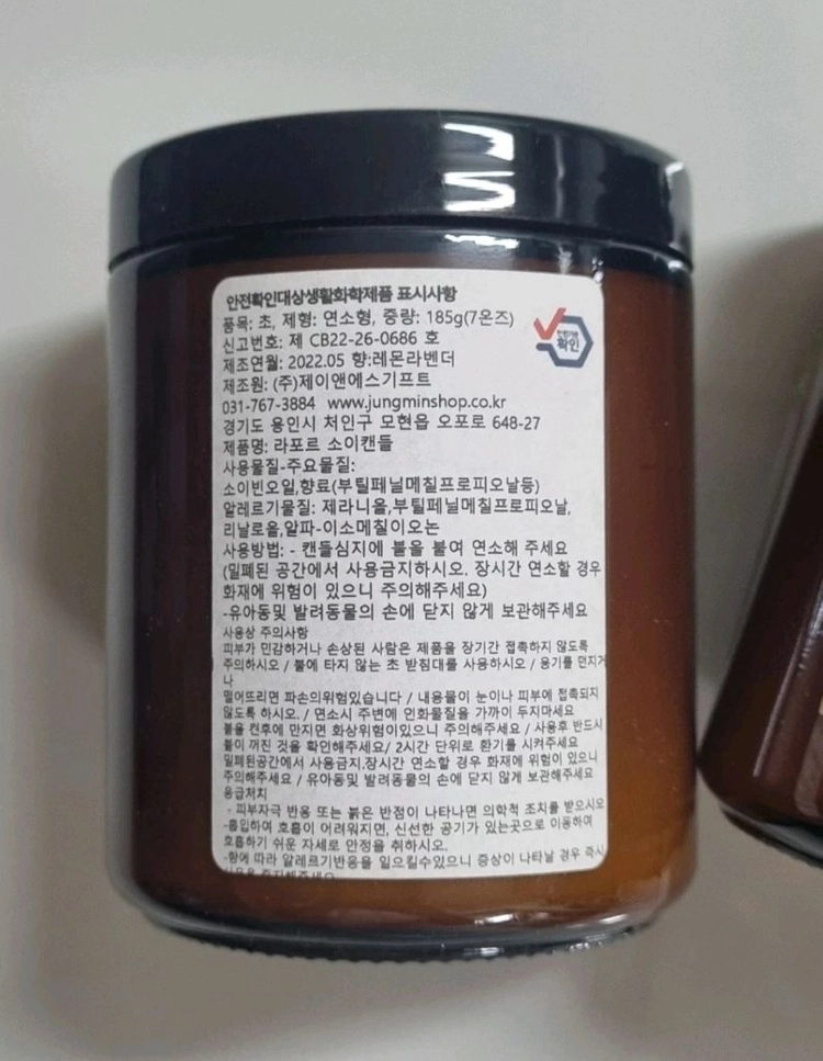 라포레 캔들 천연 소이 캔들 2개_레몬 라벤더향 이미지