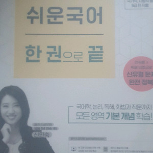 2026 해커스공무원 신민숙 국어 교재세트 이미지
