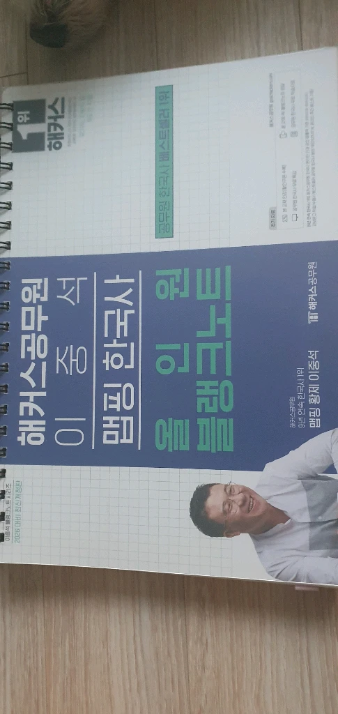2026 해커스공무원 신민숙 국어 교재세트 이미지