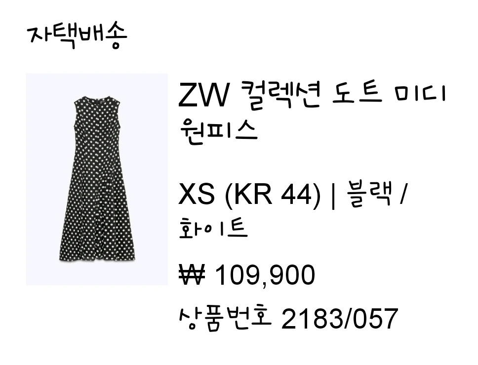 ZARA 자라 롱원피스.새제품.잇미샤.시슬리.모조에스핀 이미지