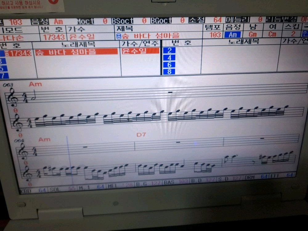 엘프 808 반주기 이미지