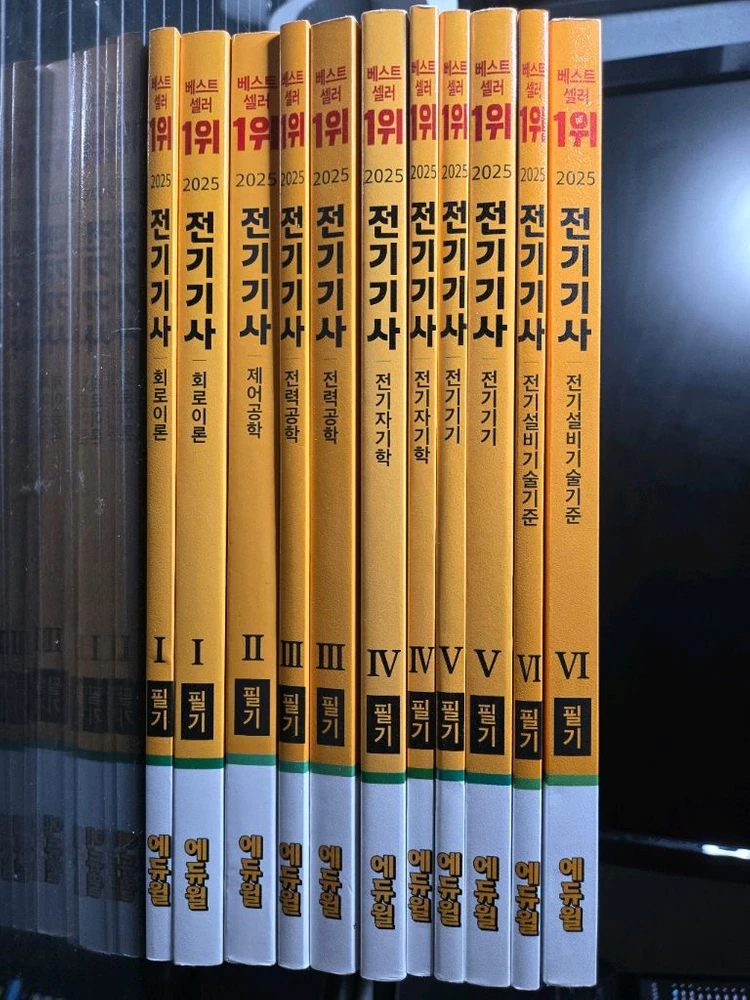 2025 에듀윌 전기기사 필기 전권 이미지