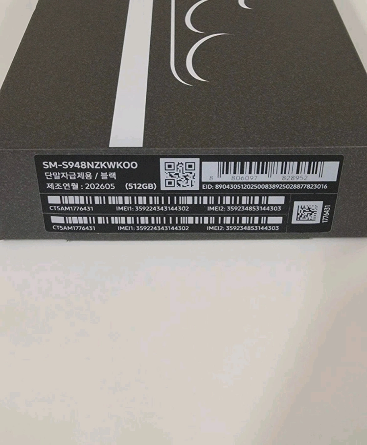 갤럭시 S26 울트라 512GB 블랙 자급제 이미지