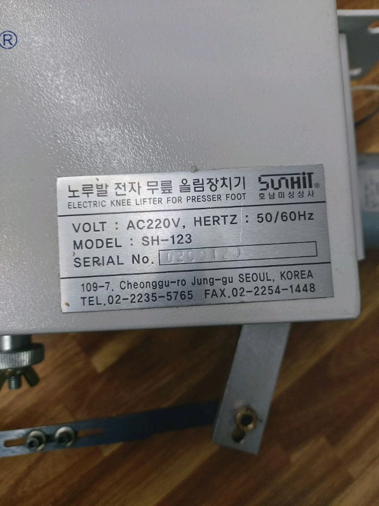 호남 전자 노루발 올림장치 공업용미싱 이미지