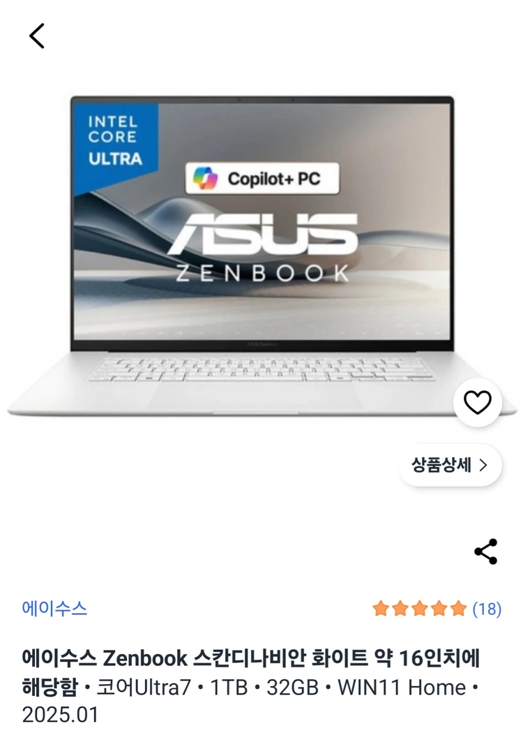 (신품 329만원) ASUS Zenbook S16 OLED - 안심되는 중고거래