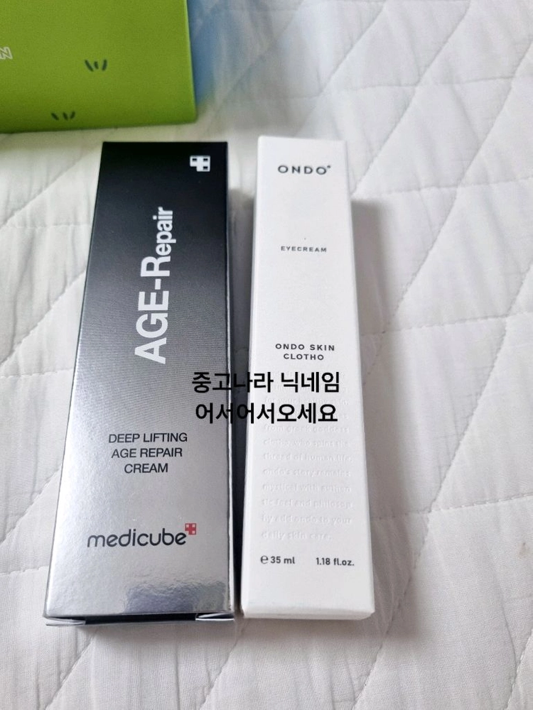 미개봉 메디큐브 에이지알 부스터프로 짱구 에디션+딥 리프팅 에이지 리페어크림 새상품 이미지