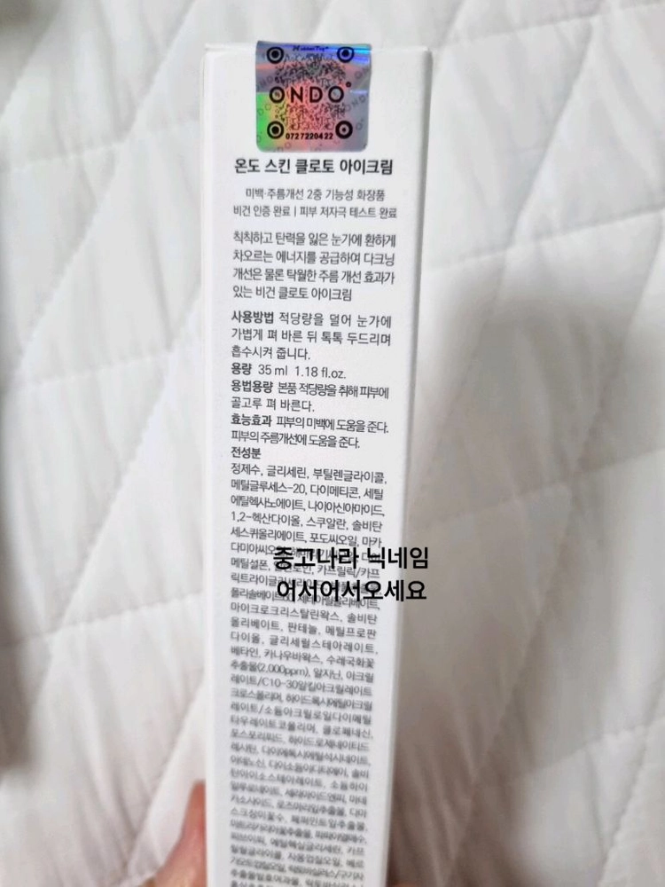 미개봉 메디큐브 에이지알 부스터프로 짱구 에디션+딥 리프팅 에이지 리페어크림 새상품 이미지