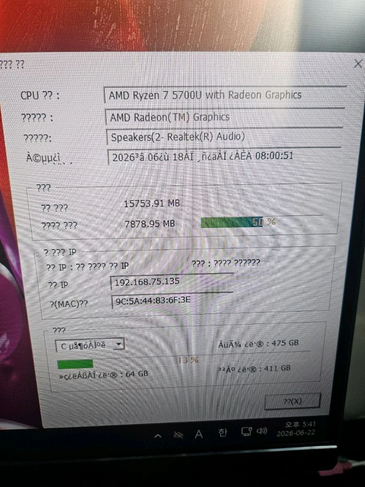 인천 저전력 고사양 일체형pc 올인원pc 라이젠7 5700u 레노버 이미지