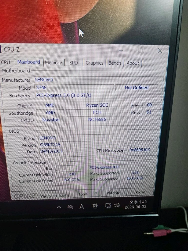 인천 저전력 고사양 일체형pc 올인원pc 라이젠7 5700u 레노버 이미지