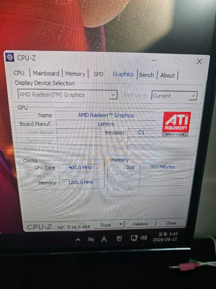 인천 저전력 고사양 일체형pc 올인원pc 라이젠7 5700u 레노버 이미지
