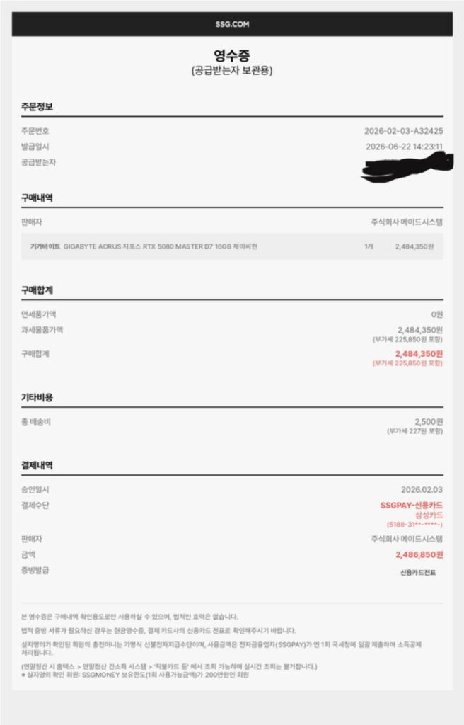 RTX 5080 그래픽카드 어로스 마스터 이미지
