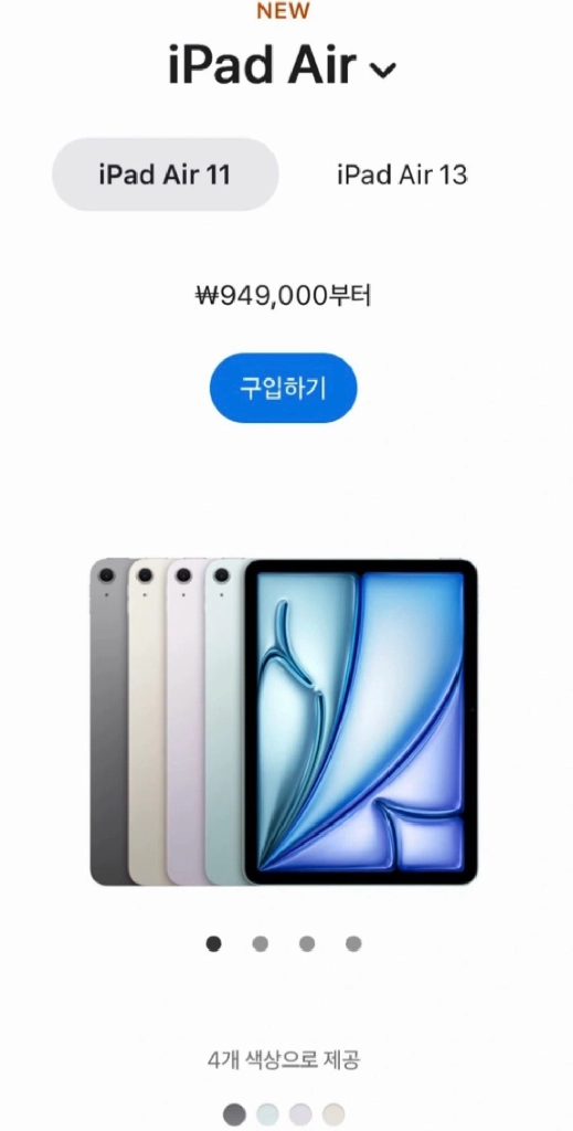 [미개봉 새상품] 아이패드 에어 11 M4 스페이스그레이 128GB 애플 신제품 이미지