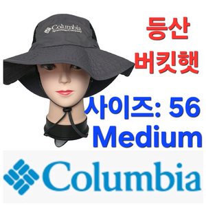 Columbia 콜롬비아 등산 썬갭 56cm medium 사이즈 이미지