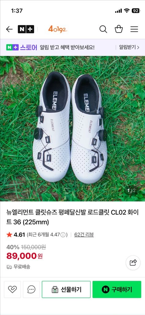 앨리먼트 클릿슈즈 판매합니다 - 안심되는 중고거래