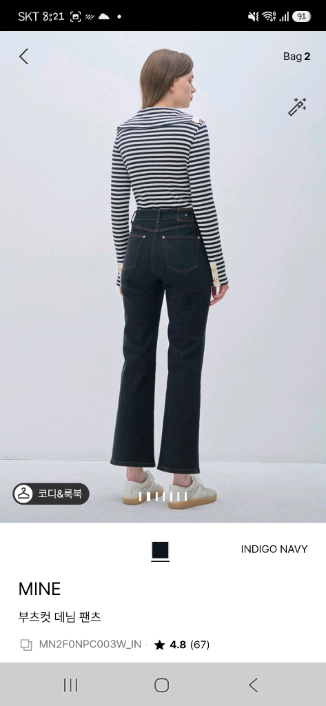 (완전 파격가) 마인 데님 랑방 시스템 타임 이미지