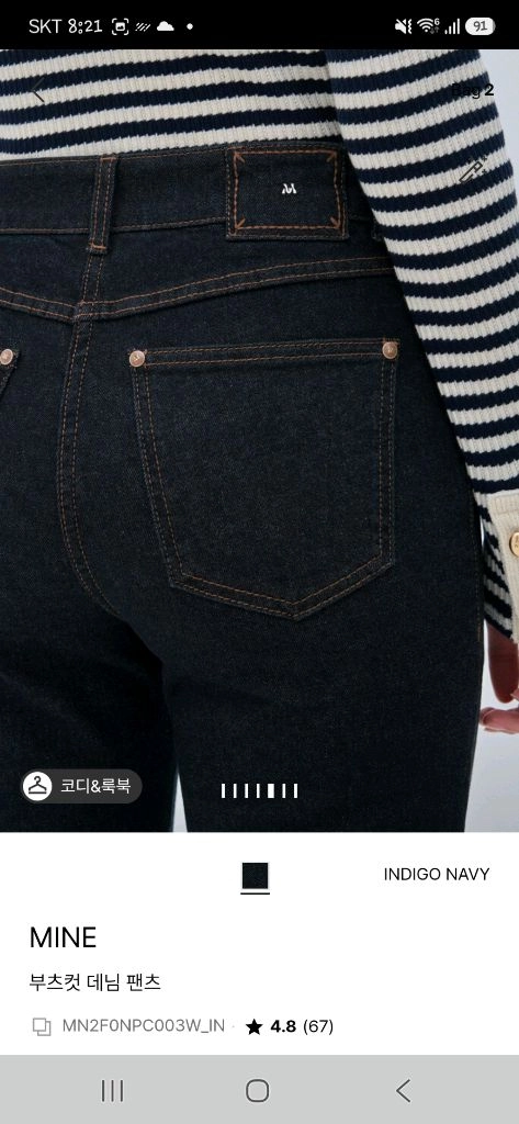 (완전 파격가) 마인 데님 랑방 시스템 타임 이미지
