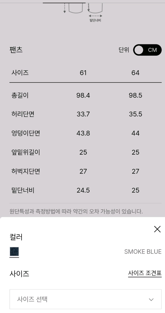 (완전 파격가) 마인 데님 랑방 시스템 타임 이미지
