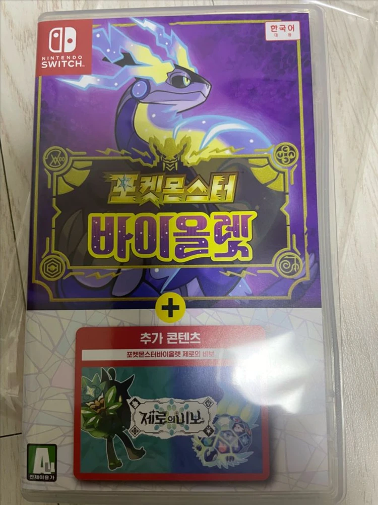 닌텐도 스위치 바이올렛 제로의비보 합본 - 안심되는 중고거래
